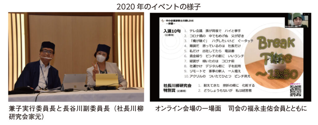 社長川柳研究会